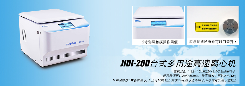 JIDI-20D.jpg